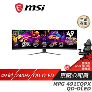 MSI 微星 MPG 491CQPX QD-OLED 曲面電競螢幕 49吋 240Hz DQHD 0.03ms HDR 電腦螢幕 遊戲螢幕 液晶螢幕