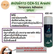 ️Temporary Adhesive SPRAY