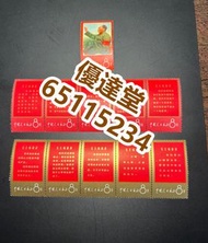 歡迎咨詢。《專業回收舊郵票》高價收購大量，文革郵票 四大名著郵票、80猴票、毛主席郵票、致詞郵票、梅蘭芳郵票、荷花郵票、民革郵票、京劇臉譜郵票、小型張郵票、黃山郵票、年冊、收購軍郵、首日封、J字邮票、
