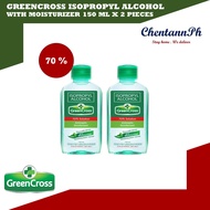 SET OF 2 - Green Cross 70% Antiseptic Disinfectant Isopropyl Alcohol with moisturizer 150 ml x 2 pieces