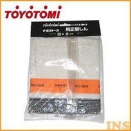 TOYOTOMI TTS-19 煤油暖爐棉芯 油芯 日本原裝部品