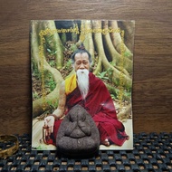 Phra Pidta Phim Let Bua Ban （莲花）Wat Booparam mix more old Phra material and( Tok Raja loop Om)  Less