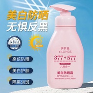 Iroman Whitening Isolation Protective Sunscreen Eight-in-One Brightening Moisturizing Concealer Whit