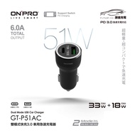 ONPRO GT-P51AC Dual Mode Fast Charge PD+QC3.0 51W Car Charger