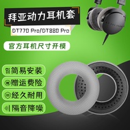 Suitable for Beyerdynamic DT880 Earphone Case Headset T1T5P T70P DT860 DT990 DT770pro Earmuffs Beyer