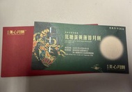 美心低糖蛋黃蓮蓉月餅券 2026
