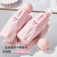 三合一377+577美白隔离倍护防晒霜防紫外线防晒清爽防汗防晒Three-in-one 377 577 whitening isolation times20251022