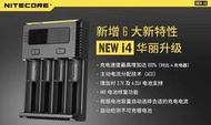 (圓仔）Nitecore NEW i4 智能充電器 一年質保 可修復IMR電池