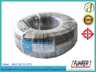 FUHRER สายไฟฟ้าทองแดงหุ้มด้วยโพลีไวนิลคลอไรด์ PVC  รุ่น 60227 IEC 53 (VCT) ขนาด 4 x1.5 ตร.มม 100 ม.ข