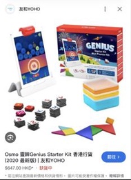 Osmo Genius starter kit