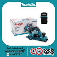 กบไสไม้ 3"MAKITA M1901B + แถม พรีเมี่ยม-กระเป๋าเก็บอุปกรณ์พกพา MAKITA สีดำ