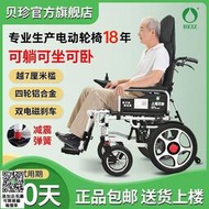 可上飛機 貝珍電動椅子智能全自動折疊殘多功能疾老人老年人代步車雙人