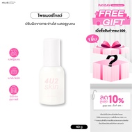 Primer GLOW 4U2 SKIN SPF50 PA++++-Gold Sunscreen Bright White Long-Lasting Blur The Hair Groove 4U2