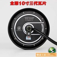 可開發票 QSMOTOR全順10寸三代瓦片2500w3500w5000w7000w增強版電機