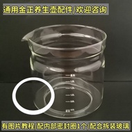 Jinzheng Health Pot Accessories Pot Body Universal ZJW-1828E/1512E/1513E/1.8L Glass Cup Single Pot B