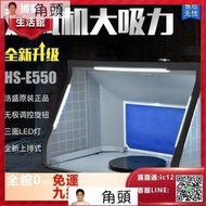 【現貨快速出】5D模型 浩盛抽風箱 HS-E420 小型模型噴漆上色工作抽風機 排氣  露天市集  全臺最大的網路購