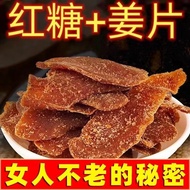 Brown Sugar Ginger Slices Ginger Sugar Slices Handmade Old Ginger Flavor Instant Brown Sugar Ginger 