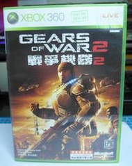 二手 XBOX360 遊戲 ～戰爭機器 2 中文版