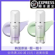 韓國正品蘭芝雪紗絲柔隔離霜紫色綠色遮瑕控油提亮保濕防水妝前乳