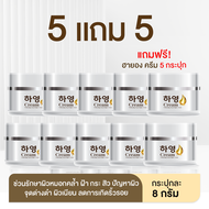 โปรฟิน ส่งฟรี ( BUY 5 GET 5) HAYEON ฮายอง ป้องกันแสงแดด ฝ้าจาง กระหาย รอยดำ หน้าไม่หมองคล้ำ