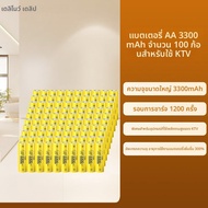 Delipow | ชาร์จแบตเตอรี่ AA/AAA 5/7 ก้อน