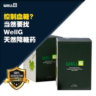 WellG Lower Blood Sugar 100% Natural Value Pac 1box15sachet 去糖灵 减糖尿