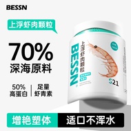 BESSN Floating Shrimp Meat Pellets Antarctic Krill Fish Food Arowana Koi Butterfly Carp Medium Large
