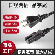 Japanese Standard Power Cord Japanese Standard Two-Plug Japanese Plug 7A125V Industrial Two-Pin Whol