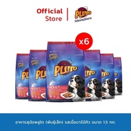 [ขนาด 1.5 Kg. x 6 ถุง]  Pluto พลูโต อาหารเม็ดสุนัข