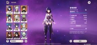 原神帳號