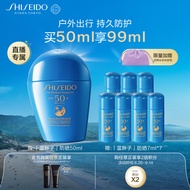 资生堂（SHISEIDO）蓝胖子防晒霜50ml SPF50+防水防汗防紫外线防晒乳霜【直播专属】