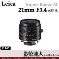 公司貨 Leica 徠卡 萊卡 Super-Elmar-M 21mm F3.4 ASPH 11145 二年保固