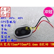 Mobile Phone Small Speaker 1510 Thick 3.6mm 8 Euro 1W mp3mp4mp5 Mini Mini Oval Speaker