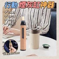 Portable Ashtray Ashtray Car Ashtray Portable Ashtray Car Ashtray Ashtray Mini Ashtray Windproof Ash