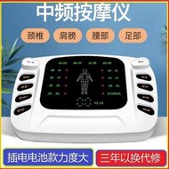節能中頻按摩器數碼經絡脈沖理療模擬針灸家用電療機按摩儀椎