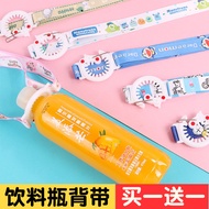 Beverage Bottle Buckle Lanyard Adjustable Water Bottle Diagonal Children Cute Portable Outdoor Miner