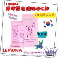 LEMONA - Collagen 維生素C美白抗老彈力膠原蛋白粉-藍莓口味(升級版1,000mg) [60/Packs] (Exp Date : 2026.09.05)