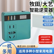 21V Smart Inverter Makita Battery Lithium Battery Converter 21V to 220V Charger 05607