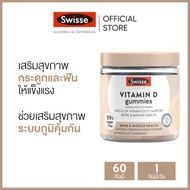 Swisse Ultiboost Vitamin D Gummies 60 Gummies [Delivery Time: 5-10 Days]