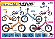 [ผ่อน 0%] จักรยานสไตรเดอร์ strider รุ่น 14x ล้อขนาด 14 นิ้ว Sport Balance Bike to Pedal Bike ของแท้ต้องมีมอก. จากผู้นำเข้าถูกต้อง