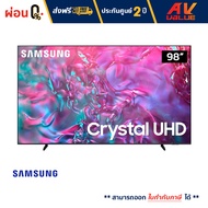 Samsung - 98DU9000 Crystal UHD 4K Smart TV (2024) ทีวี 98 นิ้ว - ผ่อนชำระ 0%