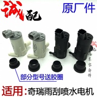 Original Chery A1A3A5 Fengyun 2 Qiyun 2E5 Ruihu 35V5 Wiper Water Spray Motor Cleaning Pump Water Bot