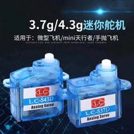 3.7g 4.3g Micro Mini Remote Control Steering Gear Fixed Wing Small Electric DC 3.7g|4.3g Model Aircr