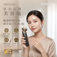 18K 晶鑽射頻美容儀Pro（黑金色)｜射頻儀｜EMS微電流｜面部按摩器｜多功能美容儀｜導出儀｜LED光療機｜射頻機｜導入儀｜家用美容儀 ADRY31-01A