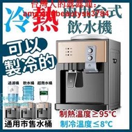 【免運】【現貨三插】臺式飲水機 冰熱制 飲水機 家用宿舍迷你節能冰溫熱開水機 瞬熱飲水機 小型家用製冷製熱迷你