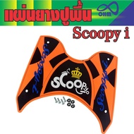 ชุดแต่ง ยางปูพื้นวางเท้า For Scoopy i สีส้ม-ดำ(ตัวอักษรสีน้ำเงิน มงกุฏเหลือง) สินค้าเกรดคุณภาพ  อะไหล่ แต่ง รถ มอเตอร์ไซค์