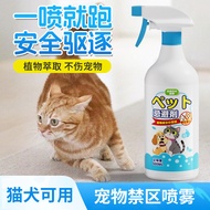 Pet Repellent Avoidant Repellent Cats Dogs Pets Restricted Zone Spray Spray Anti-Dog Shit Peeing Pre
