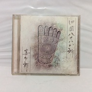 CD Kitaro - Shikoku 88 Kasho