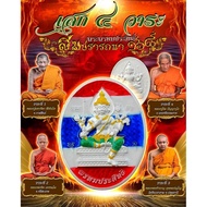Phra Phrom fulfillment of wishes 168, Luang Pu Im, Wat Thung Na Mai, Nakhon Si Thammarat 2566