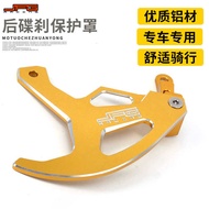 Suitable for Suzuki RM125/DRZ400 Motorcycle Modification Accessories Brake Guard Rear Disc Brake Pro